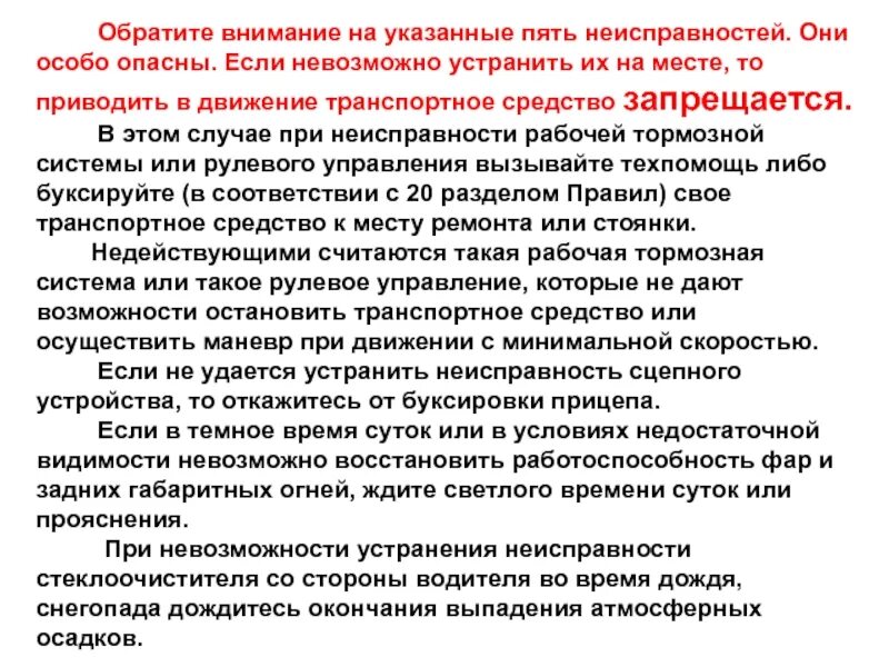 Инструктаж водителей. Виды инструктажей водителей. Программа проведения предрейсового инструктажа для водителей. Инструкция вводного инструктажа по бдд для водителей. Положение проведения инструктажей по бдд.