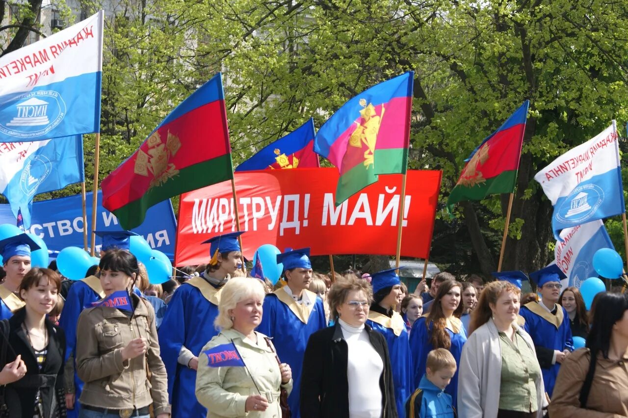 Русский майский праздник. 1 Мая праздник. 1 Мая в России. 1 Мая праздник весны и труда. С праздником Первомая.