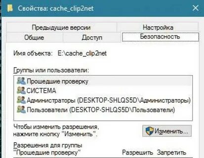 У вас нет разрешения к этой папке