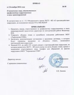 Кто может быть назначен ответственным руководителем