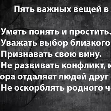 Как понять вещие