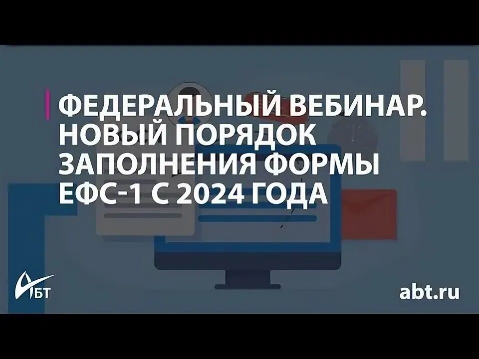 Ефс от 17.11 2025 2281. Ефс от 17.11 2025 2281