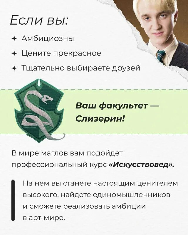 образование и философия 6 класс по истории. факультеты хогвартса. факультет определение. факультет определение. факультет определение.