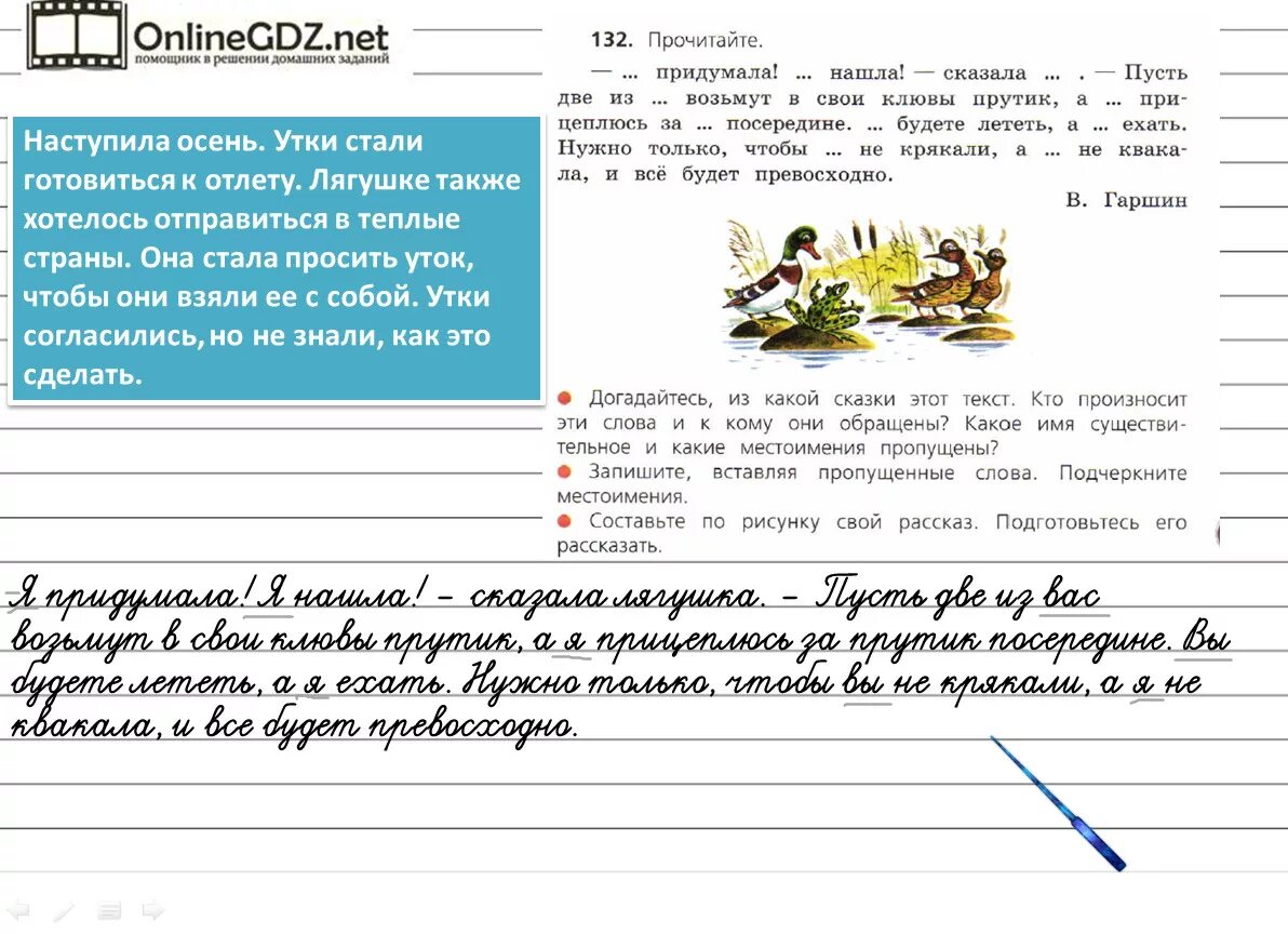 Прочитайте из каких сказок эти слова. Упр 132 4 класс 2 часть. Русский язык 4 класс 2 часть страница 63 упражнение номер 132. Русский язык 4 класс 2 часть упр 132.