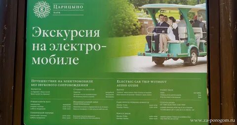 Царицыно часы работы