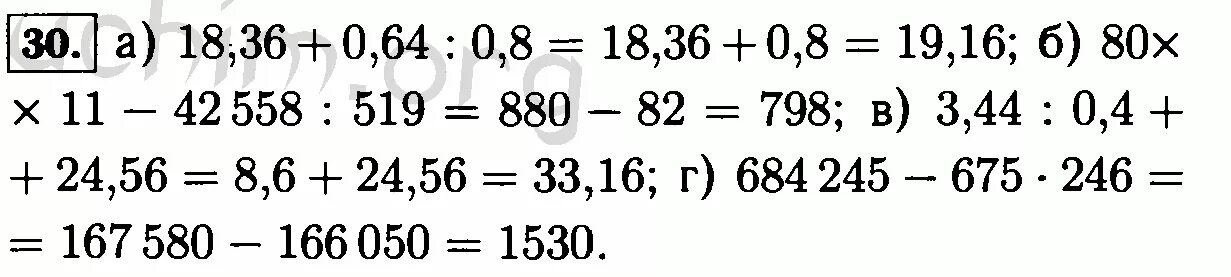 Выполните действия 80 11-42558 519 в столбик. Выполните действия 684 245-675 246. Выполнить действия: 80*11-42558:519. Выполните действия 18 36 0 64 08. Математика 5 класс виленкин номер 30