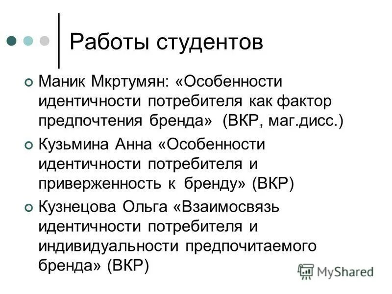 стратегический и тактический маркетинг. действия на этапе инициации проекта. потребители системы энергетического менеджмента. идентичность потребителя. формулировка сферы деятельности это.