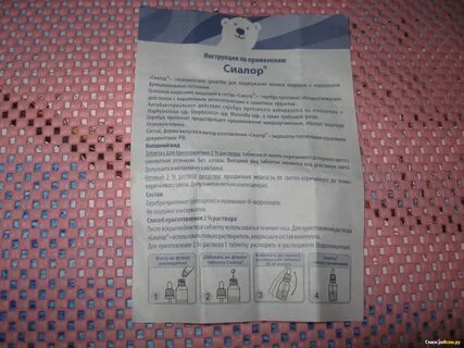 Сиалор таблетки инструкция