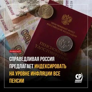 Пенсии в осетии