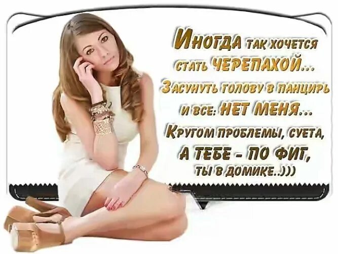 Мысли вслух 7. Мысли вслух цитаты. мысли в слух цитаты статусы. мысли вслух цитаты и статусы. статусы про женщин.