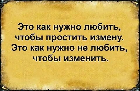 Прощать ли парня