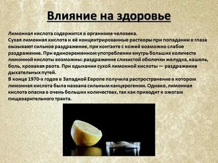 Как правильно употреблять кислоту