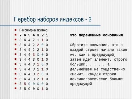 Рассмотрим пример из 2