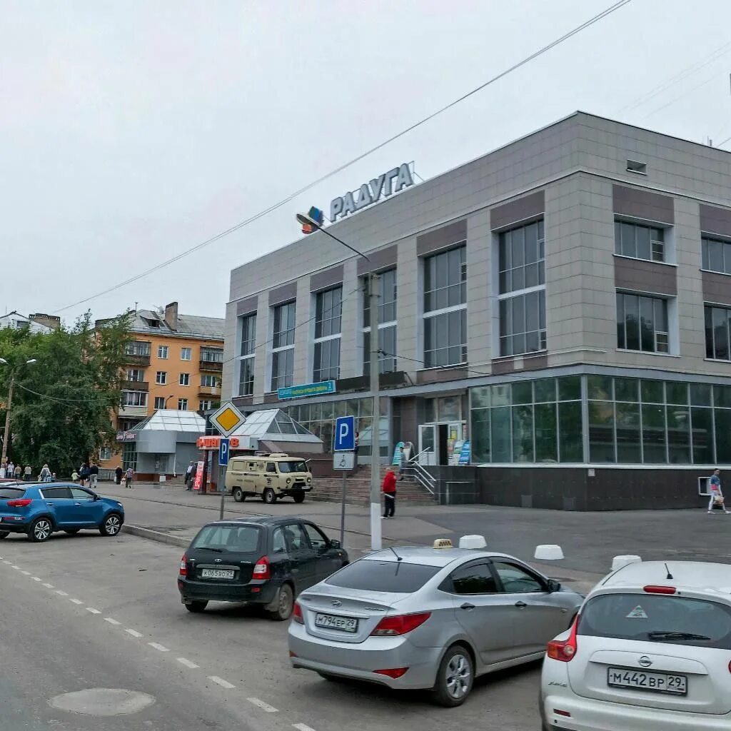 магазин радуга северодвинск. магазин радуга северодвинск. универмаг радуга северодвинск. северодвинск тц радуга советская 56. магазин радуга северодвинск.