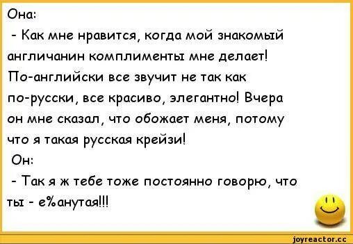 Английский анекдот. Шутки на английском. Ржачные анекдоты на английском. Шутки на английском языке с переводом. Анекдот понравился