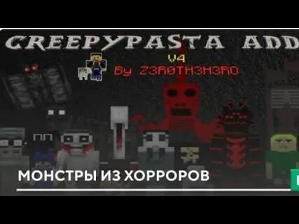 Хоррор сборка майнкрафт для слабых пк