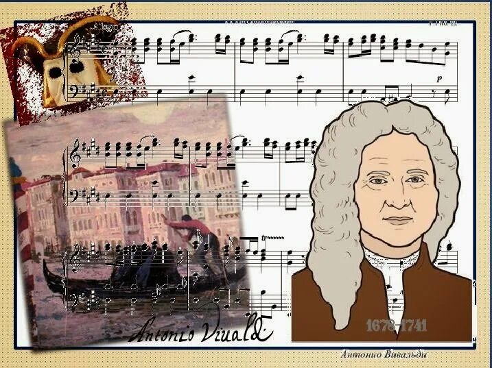 Вивальди портрет композитора. Антонио Вивальди времена года. Рисунок к произведениям Антонио Вивальди. Портрет Вивальди композитора для детей.