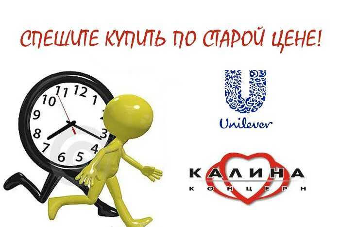 Свободные часы. Акция успей. Спешите количество ограничено. Есть свободное время для записи. Тайм менеджмент фото.