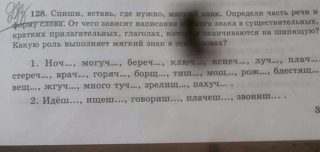 Какое слово нужно вставить в предложении. Вставь где нужно мягкий знак. Вставь мягкий знак где это необходимо. Списать текст,вставить мягкий знак. Вставить где нужно мягкий знак 2 класс.