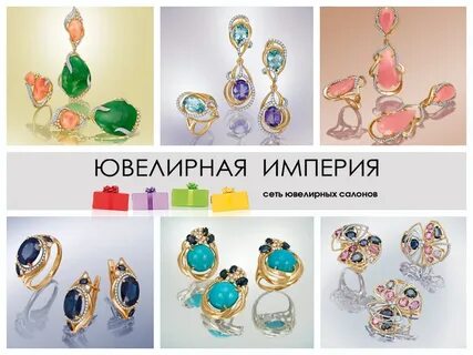 Ювелирные изделия новокузнецк