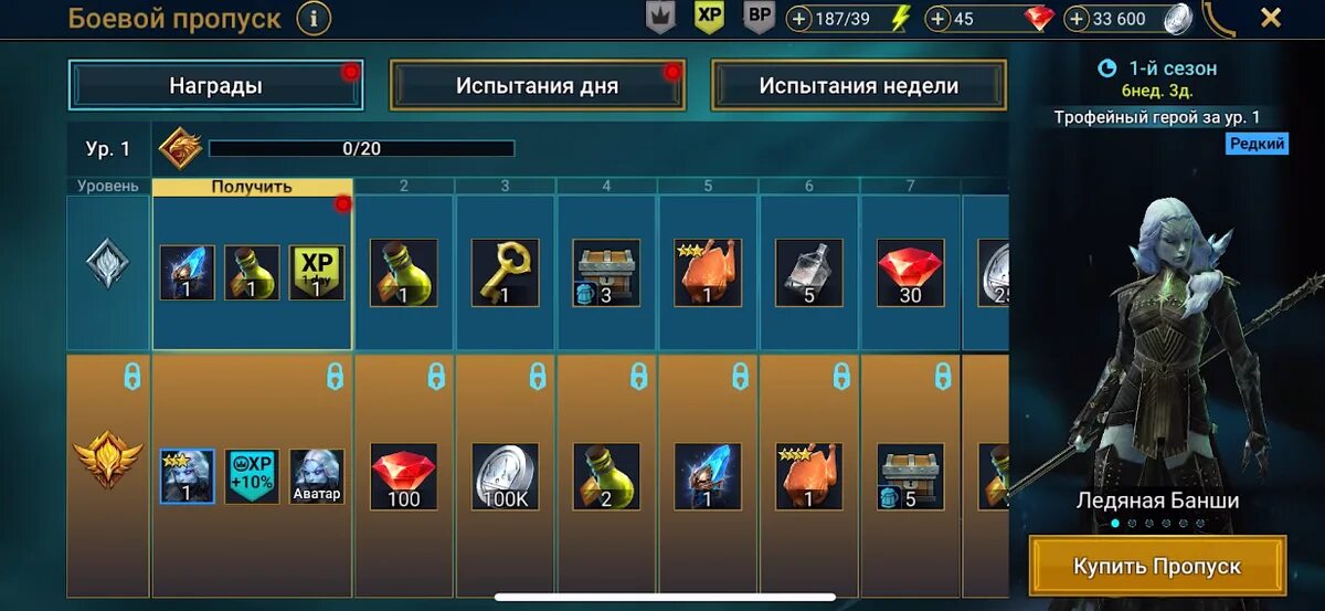 Все боевые пропуски валорант. Награды боевого пропуска геншин. Карта боевого пропуска. Батл пасс фортнайт 15 сезон. Raid награды за испытания.