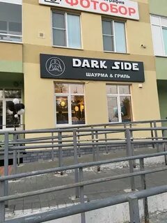 Dark side нижний