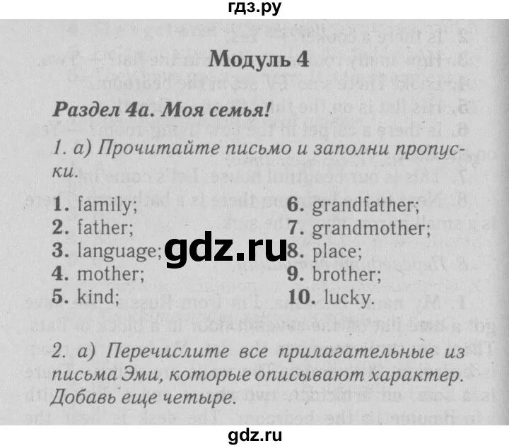 Английский язык 9 класс ваулина стр 114. 3 Класс спотлайт стр 114-115 чтение.