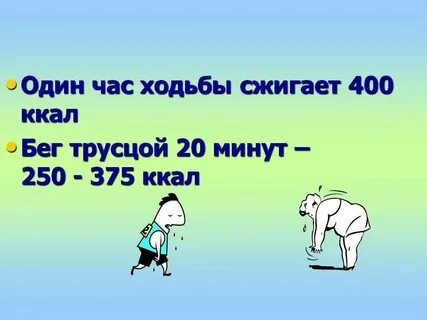 Сколько километров за день может пройти человек