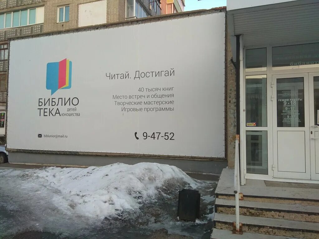 детская библиотека рубцовск. детская библиотека рубцовск. детская библиотека № 9 рубцовск. детская библиотека рубцовск. детская библиотека рубцовск.