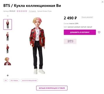 Валдбериес интернет магазин куклы