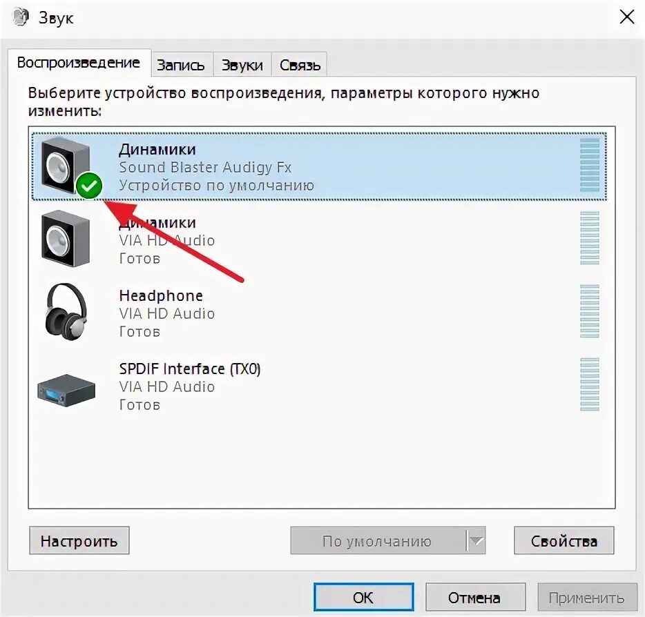 Почему не работает звук на компе. Как проверить работу колонок на компьютере. как включить динамики на компе. звук на компьютере. устройство воспроизведения.