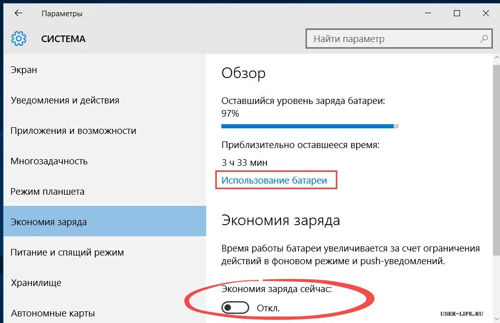 Состояние аккумулятора windows. Уровень заряда батареи windows 10. уровень зарядки батареи ноутбука. уровень заряда аккумулятора windows 10. windows 10 низкий уровень заряда батареи.