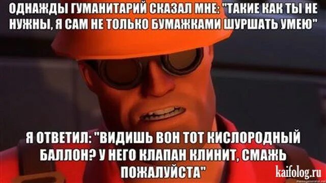 Инженер увидит ошибку. Инженер и гуманитарии. гуманитарии не нужны. технари и гуманитарии приколы. шутки про гуманитариев и технарей.