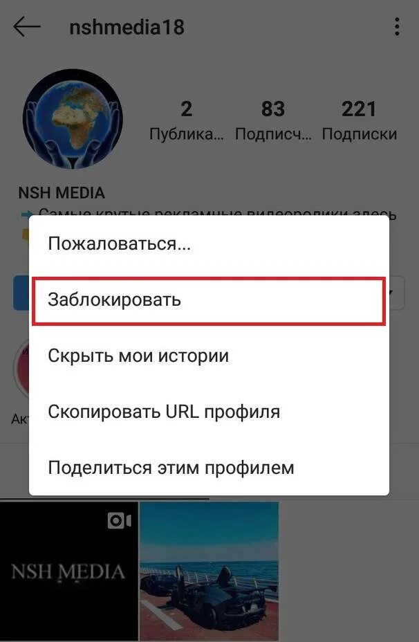 Инстаграмм очистить. Как очистить кэш в инстаграмме. Бот заблокирован. Как почистить кэш в инстаграме. Бот блокирован.