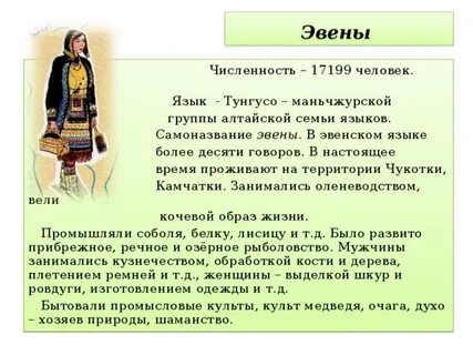 Самоназвание какого народа переводится как настоящие люди