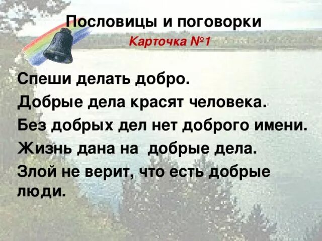 Составить рассказ на тему доброе дело. Рассказ о добрых делах. Рассказ на тему добрые дела. Рассказ о добрых делах человека. Рассказ о добром деле.