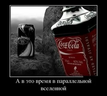 Приколы кока колу