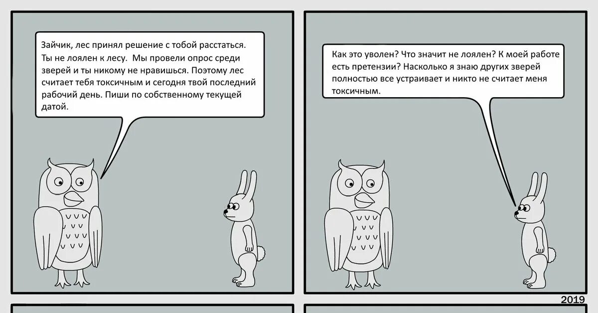А я думала сова мем. А я думала сова мем