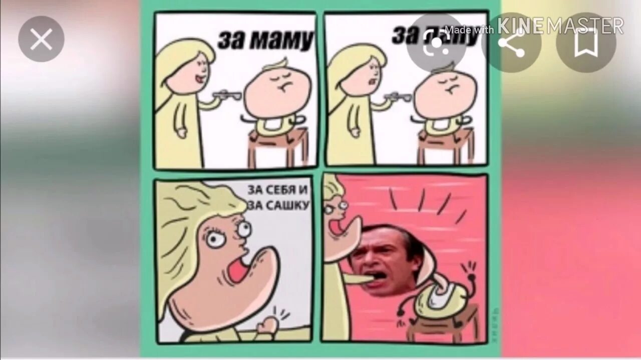 Комиксы для мемов. Шаблон мема за маму за папу. Мем ложку за маму. Мемы про детей и родителей. За папу и за маму 6 букв.