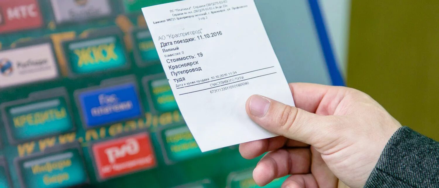 Как сдать билеты через сайт