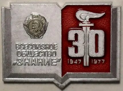 Всесоюзное общество любителей книги