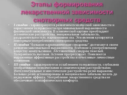 Чем характеризуется зависимость