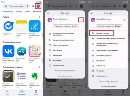 Установить приложение новости на телефон