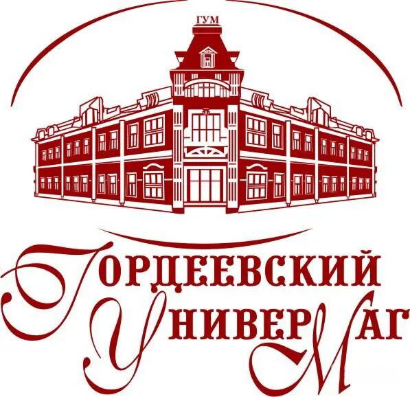 Работа нижний новгород универмаг. Гордеевский универмаг. Гордеевский универмаг Нижний. Универмаг логотип. Гордеевский универмаг новое здание.
