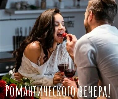 Любимый развлечь
