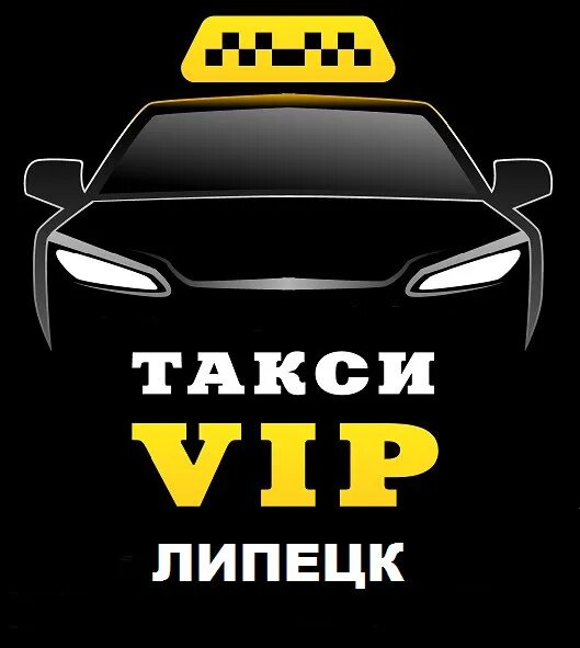 В фирме такси свободно 20 машин 9. VIP такси. Логотип такси. Аватар такси. Логотип таксопарка.