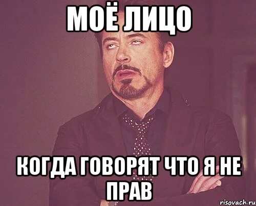 Я был неправ. Я был неправ
