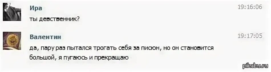 Головка девственника