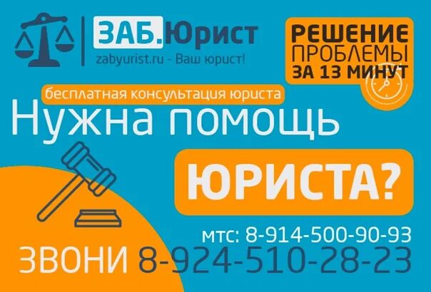 Консультация юриста круглосуточно. Юристы адвокаты люберецкой юридической консультации, люберцы. Консультация по юридическим вопросам представление клиентов. Номер юриста. Бесплатная юридическая консультация.