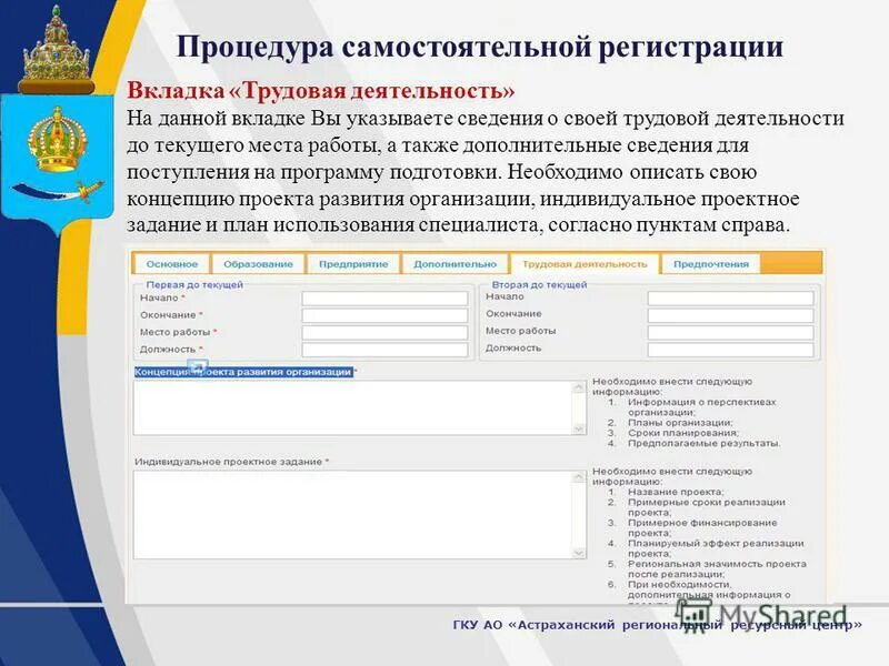 Ютуб регистрация. Поле ввода промокода. Вкладка регистрации. Вкладка регистрации. Президентская программа управленческих кадров.